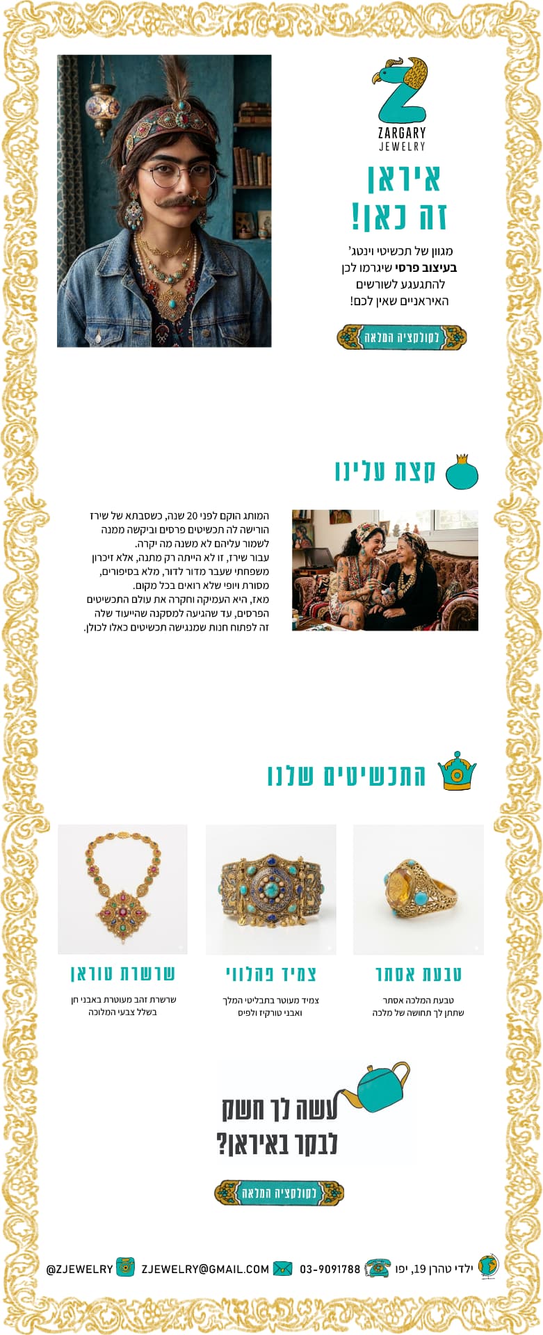 דף הנחיתה המלא של Zargary Jewelry
