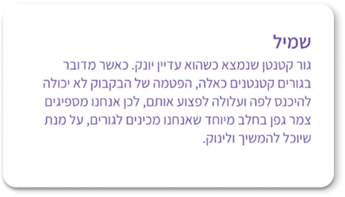 סיפור העטלף שמיל